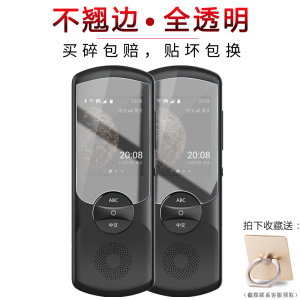 科大讯飞翻译机2.0钢化膜全屏高清防刮防爆防摔非玻璃保护贴膜