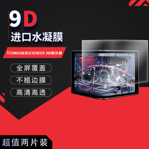 高清防刮蓝光护眼