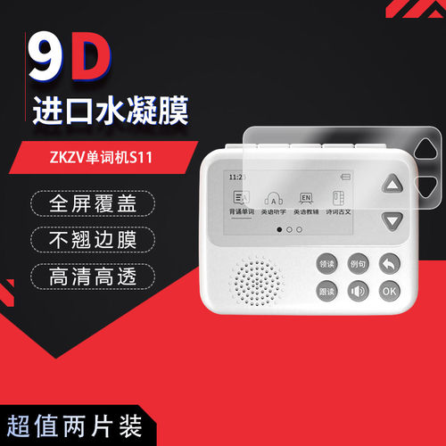 高清防刮蓝光护眼