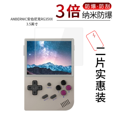 ANBERNIC安伯尼克RG35XX 高清