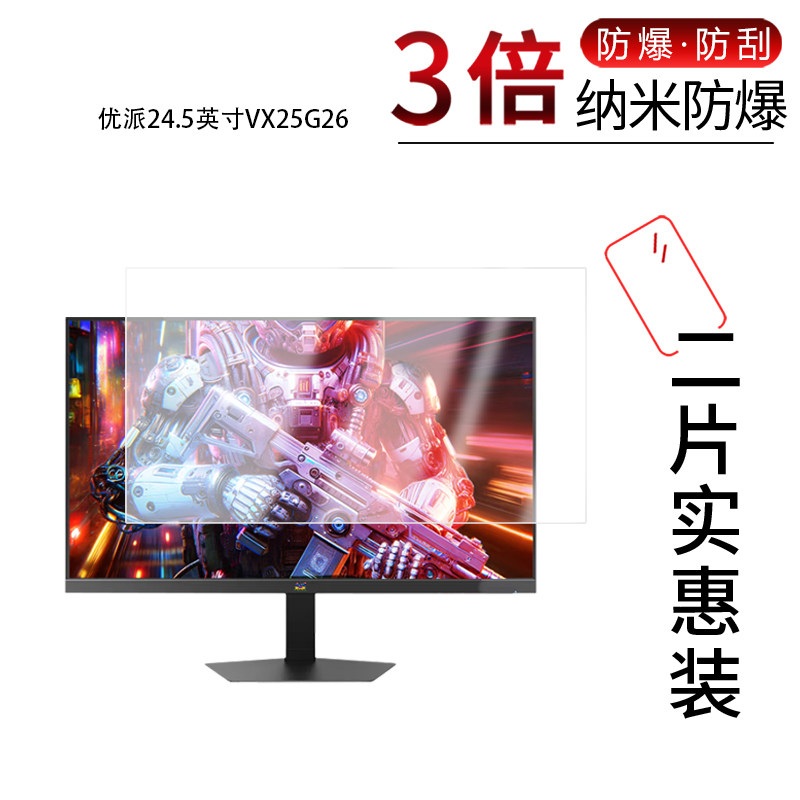 高清防刮蓝光护眼