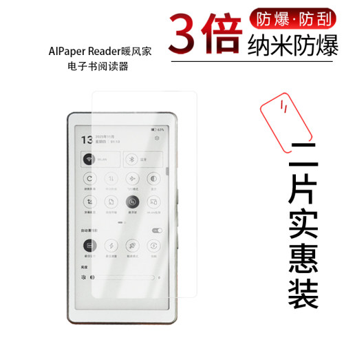 高清防刮蓝光护眼