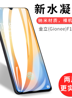试用于金立F12Pro水凝膜屏幕保护膜手机全屏覆盖贴膜高清防爆膜自动修复膜6.53英寸非钢化玻璃膜