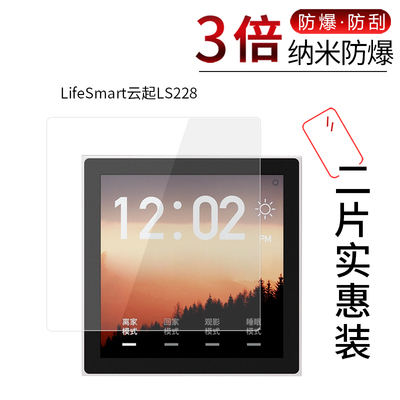 LifeSmart云起LS228 高清