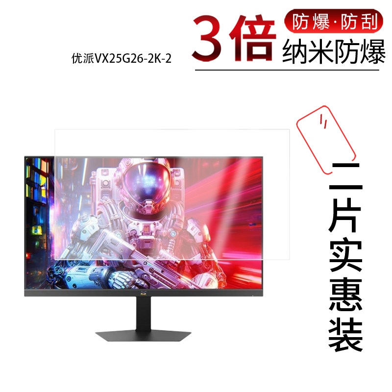 高清防刮蓝光护眼