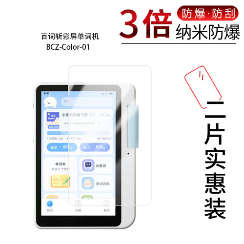 高清防刮蓝光护眼