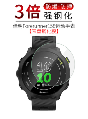 试用于佳明Forerunner158运动手表钢化玻璃膜全屏高清防爆防刮防指纹紫光护眼表盘屏幕保护贴膜