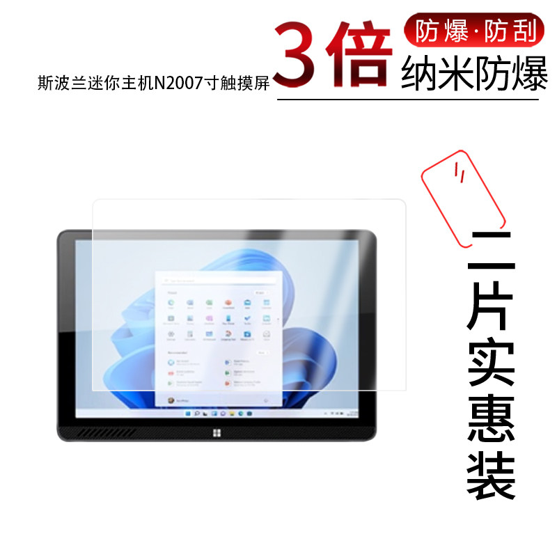 高清防刮蓝光护眼