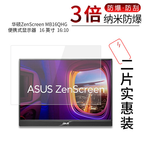 华硕ZenScreen MB16QHG高清