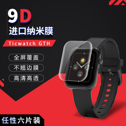 TICWATCHGTH健康智能手表