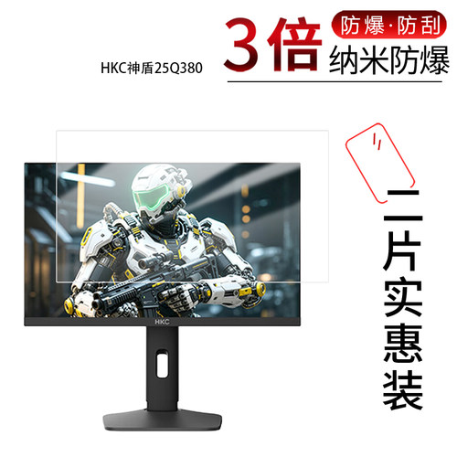 高清防刮蓝光护眼