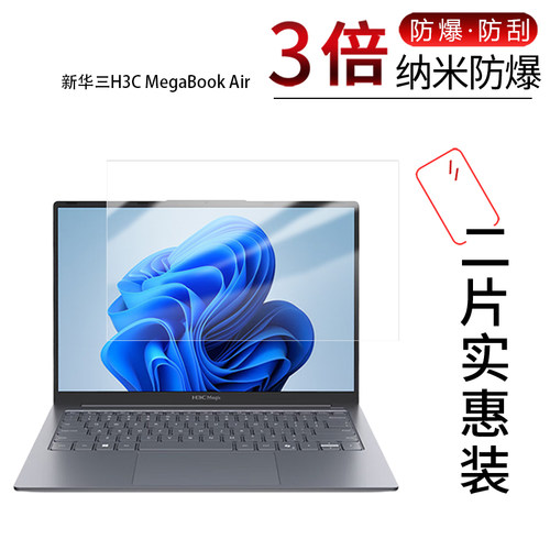 高清防刮蓝光护眼