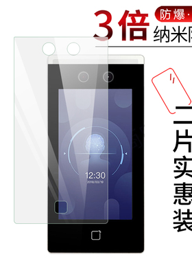 试用于海康威视考勤机DS-K1T671M纳米纤维膜非钢化防爆软高清全屏防刮防指纹7英寸屏幕保护贴膜