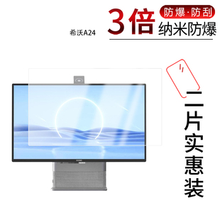 适用于希沃A24纳米防爆膜23.8英寸M22显示器21.5英寸高清防刮摔防指纹反光蓝光护眼非钢化磨砂防窥贴膜