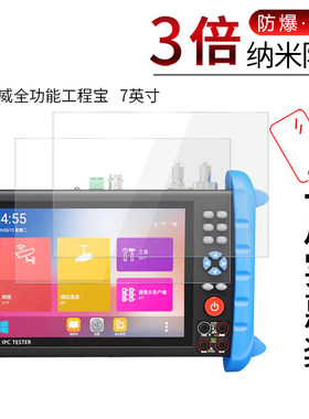 莱视威全功能工程宝高清膜