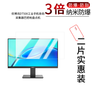 适用于HKC显示器V2511纳米防爆膜24.5寸高清屏幕防刮防摔防指纹防反光护眼蓝光非钢化玻璃磨砂保护贴膜防窥