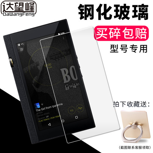 onkyo安桥钢化玻璃膜x1播放器