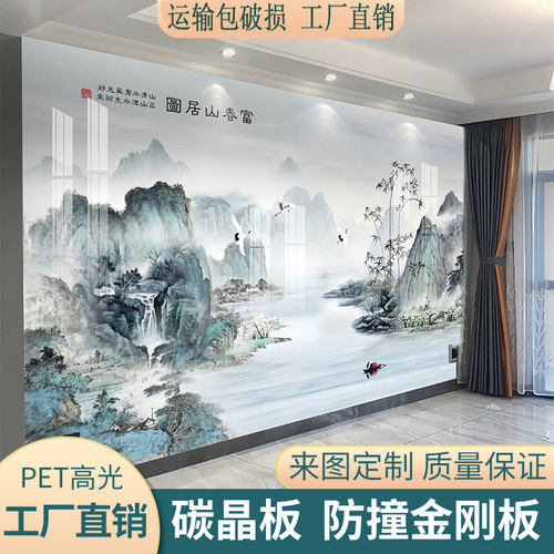 碳晶板电视背景墙客厅防撞金刚板影视墙木饰面装饰竹木纤维护墙板