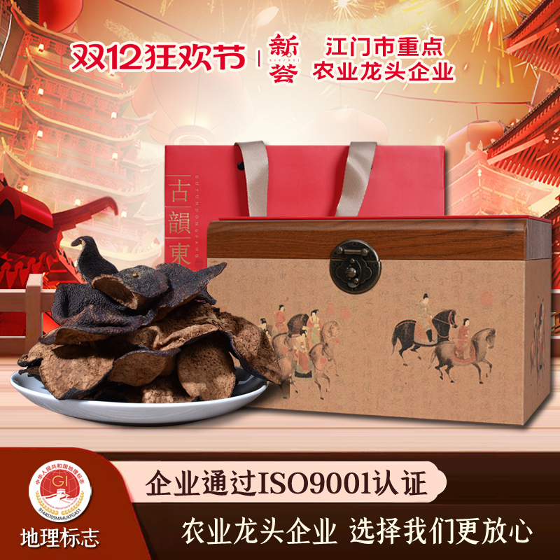 地道正宗5年10年15年新会陈皮橘子皮道地广东特产老陈皮干陈皮茶