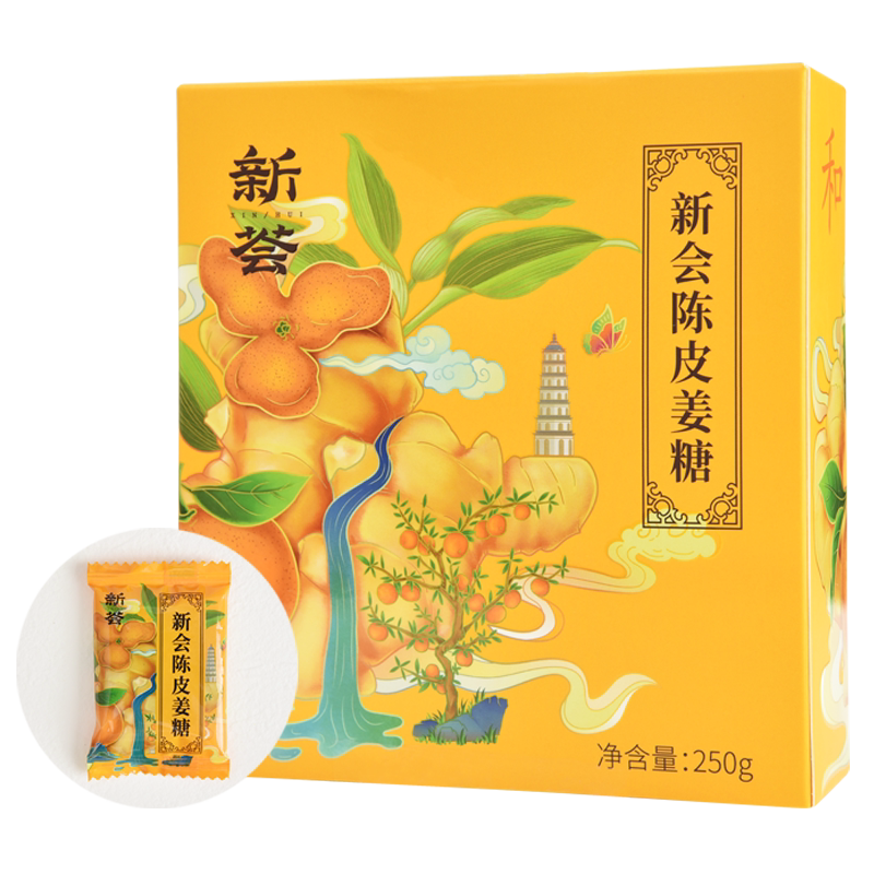 新会陈皮姜糖片大姨妈手工正宗老姜生姜汁软糖果独立包装送女友