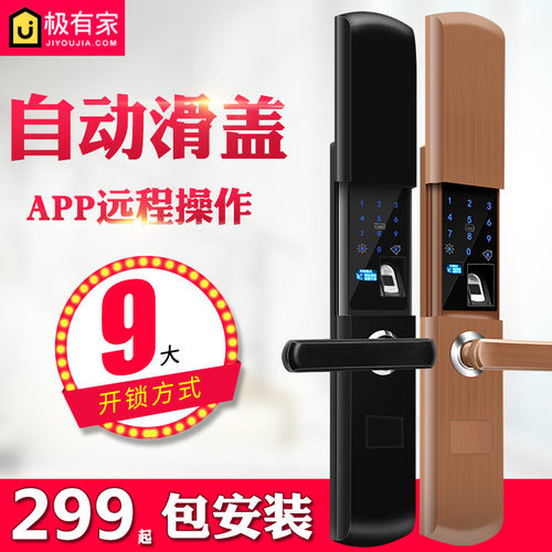 指纹锁家用防盗门密码锁门锁