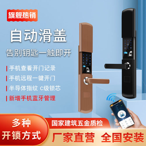 智能指纹锁家用防盗门密码锁