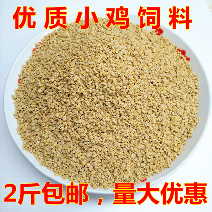 优质小鸡皱鸡饲料 正大鸡饲料 幼鸟八哥鱼鸡鸭鸽子开口粮500g包邮