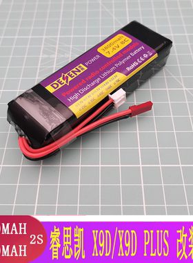 航模遥控器Frsky睿思凯X9D/X9D PLus改装大容量2S7.4V 3000锂电池