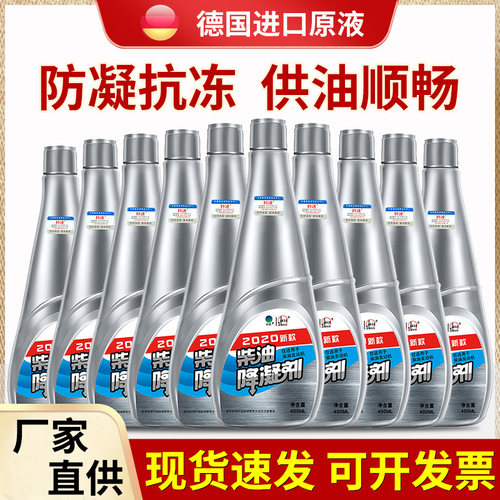 海龙尊正品柴油防凝剂抗凝剂降凝剂冷凝防冻剂燃油宝货车专用冬季 - 封面
