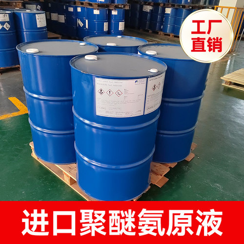 美国进口pea原液提升动力降油耗