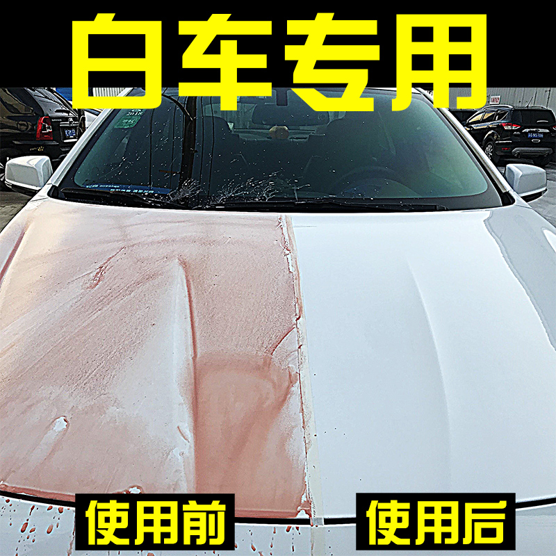 正品汽车蜡去污上光新车蜡车蜡白色车打蜡划痕修复腊保养防护专用