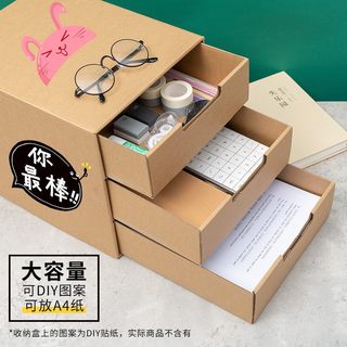 圣保纸质A4文件收纳盒抽屉式办公桌档案资料置物架创意日式书架