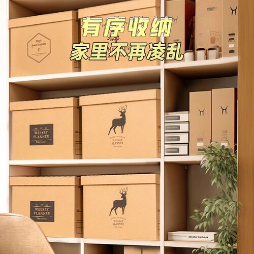 带盖整理箱子牛皮纸办公室储物盒