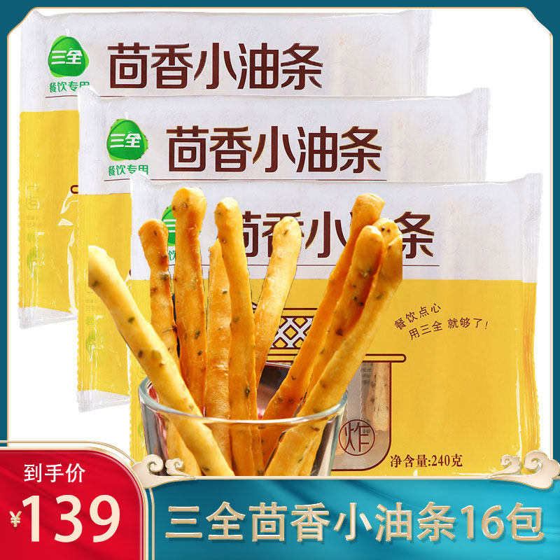 三全茴香小油条半成品火锅冷冻油炸早餐麻辣烫油条商用整箱16包,粮油调味/速食/干货/烘焙,包点,淘宝优惠券,粉丝福利购,淘宝优惠卷