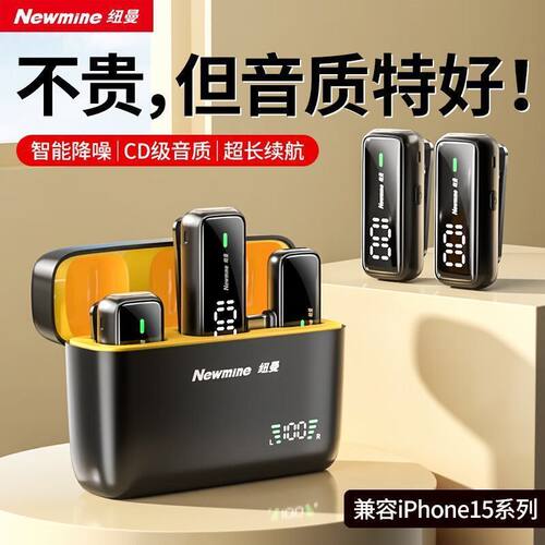 纽曼手机直播无线领夹麦克风小巧