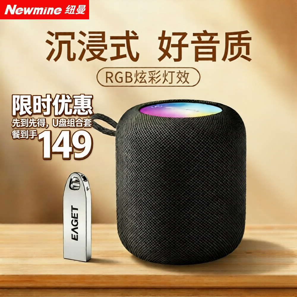 纽曼K228蓝牙音箱便携式迷你音响低音炮高音质家用 U盘插卡音响