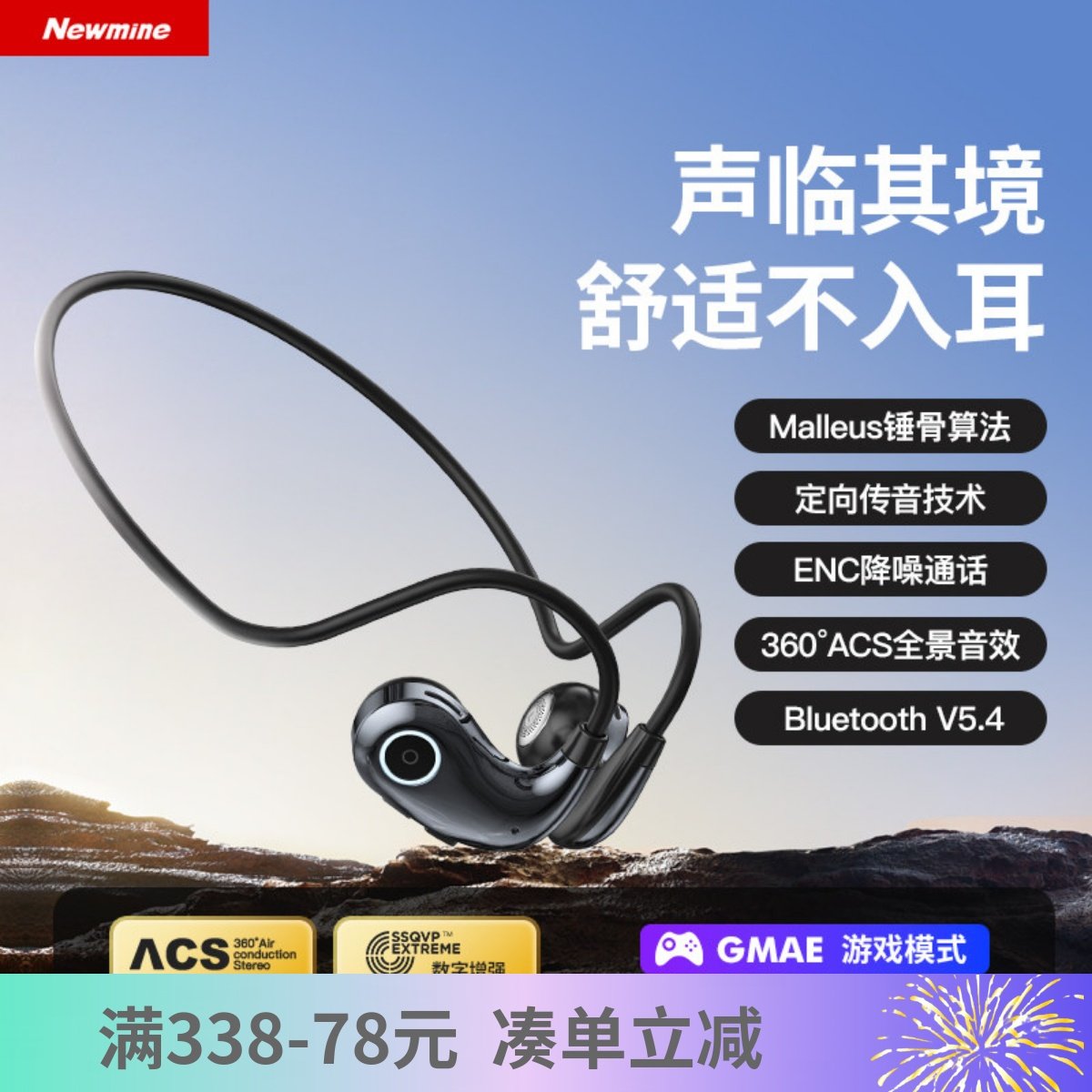 纽曼新款耳挂开放式防掉蓝牙耳机运动跑步重低音高品质耳机男女款