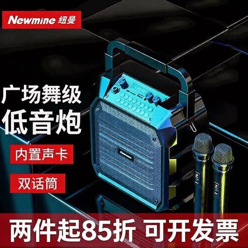 纽曼无线蓝牙音箱广场舞小型
