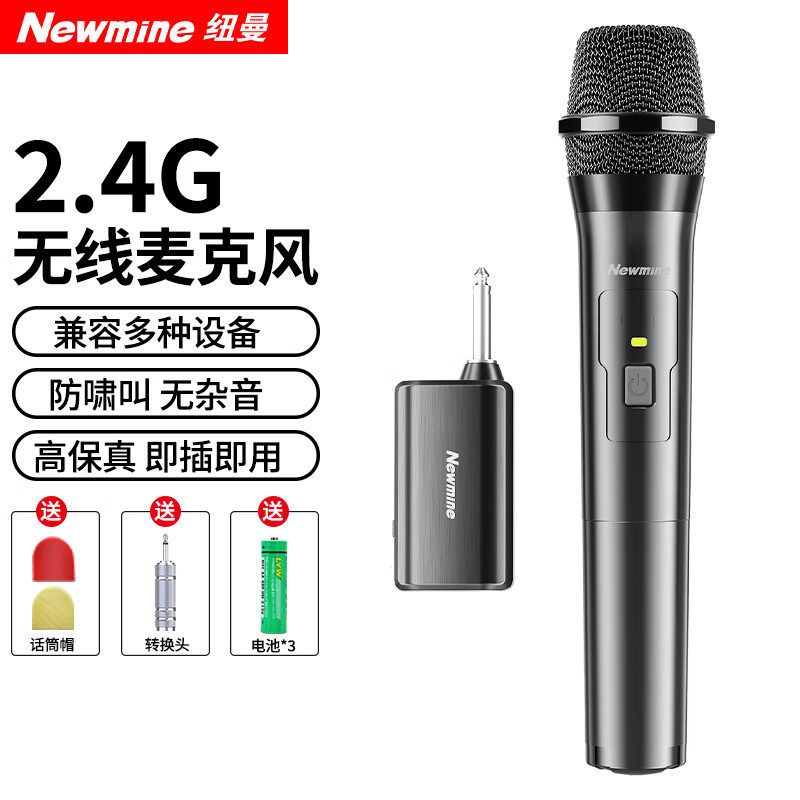 纽曼无线麦克风家庭KTV唱歌主持演讲K歌会议音箱音响功放万能话筒