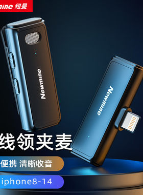 纽曼手机直播无线领夹麦克风小巧