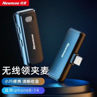 户外降噪收音麦拍短视频直播麦主播专用迷你麦克风 纽曼无线领夹式