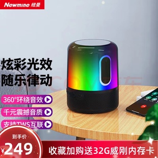 迷你重低音炮全屏炫彩 纽曼BS01蓝牙音箱桌面音响家用户外便携式