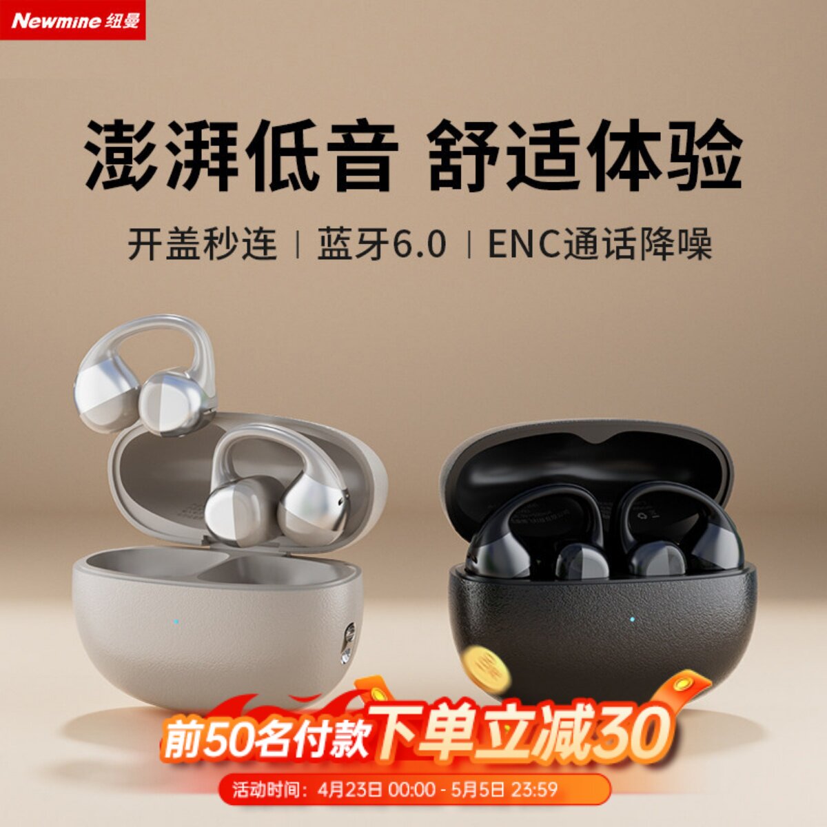 纽曼LY81蓝牙耳机 耳夹开放式不入耳不漏音通话清晰 运动音乐耳机