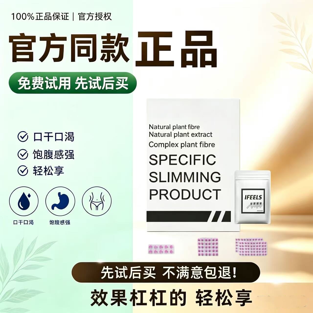 正品IFEELS台湾强奶加强版奶片抑体脂压片糖果蜜桃小红书微商同款