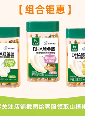 4罐汇婴宝鳕鱼肠牛肉肠添DHA