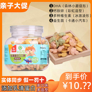 汇婴宝乳清蛋白口口酥饼干添钙铁锌益生菌DHA不上火酥脆 4罐