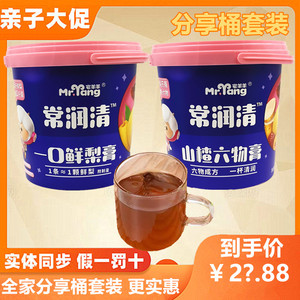 宅羊羊一口鲜梨膏4罐组合