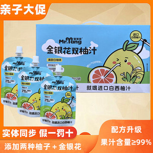 【12袋】宅羊羊金银花双柚汁嘉贝嗳柚子汁多嘉爱汇婴宝金豆芽同品