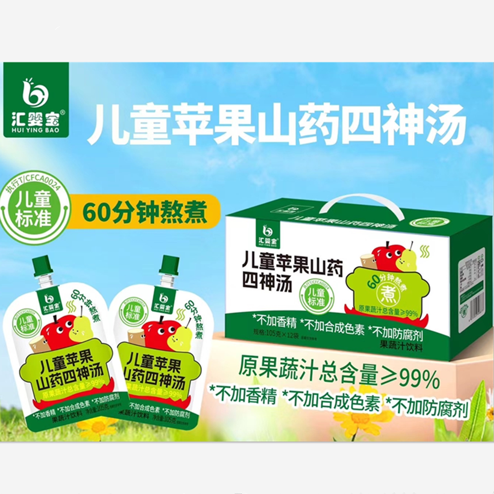 [12袋]汇婴宝儿童苹果山药四神汤