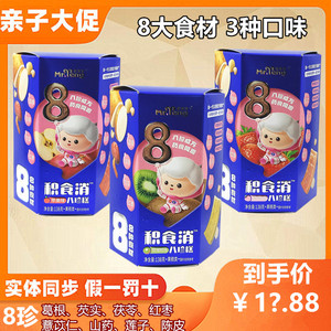 4盒宅羊羊积食消八珍糕同食布积